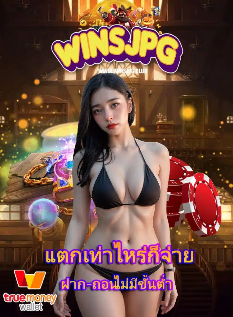 winsjpg